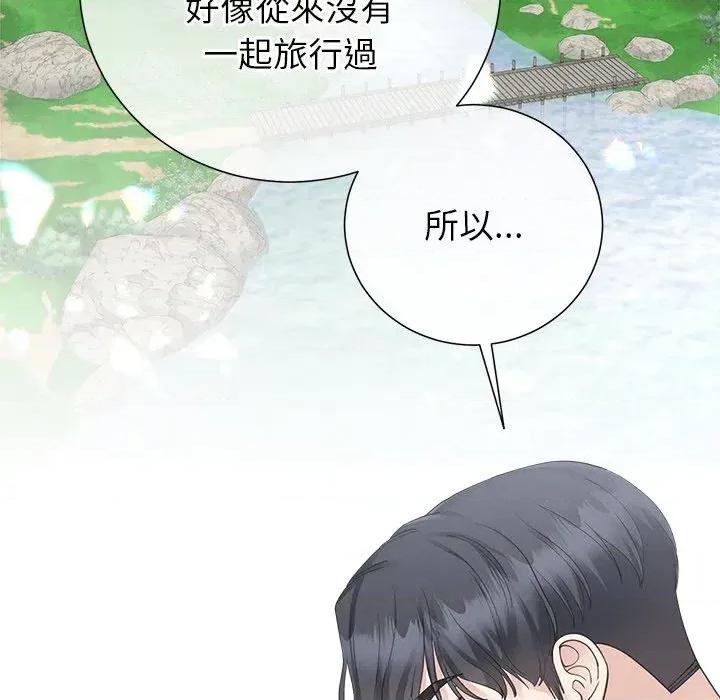 紧紧相依的心 紧紧相依的心-第43话 第132页