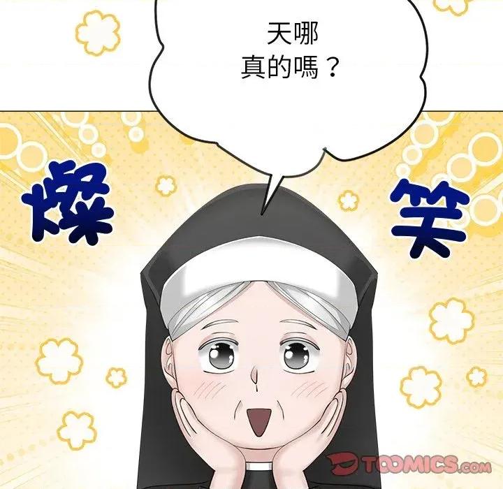 紧紧相依的心 紧紧相依的心-第43话 第138页