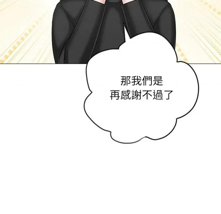 紧紧相依的心 紧紧相依的心-第43话 第139页