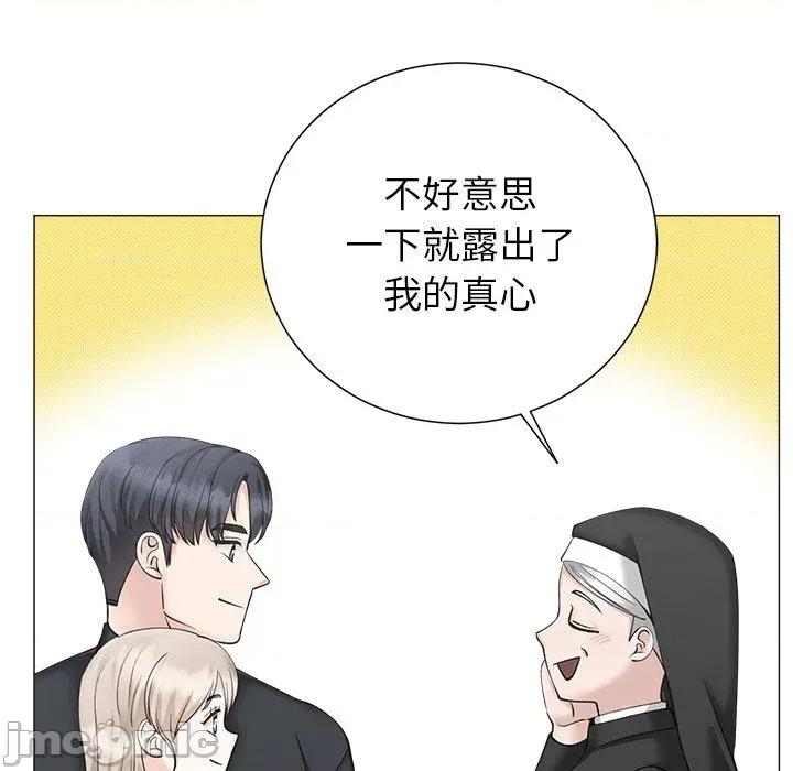 紧紧相依的心 紧紧相依的心-第43话 第140页