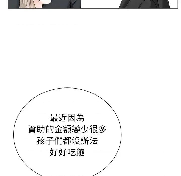 紧紧相依的心 紧紧相依的心-第43话 第141页