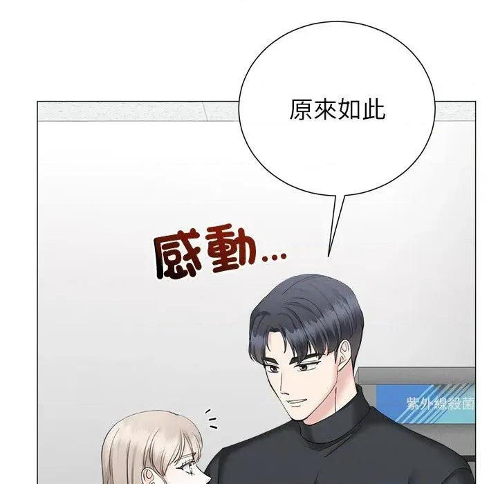 紧紧相依的心 紧紧相依的心-第43话 第148页