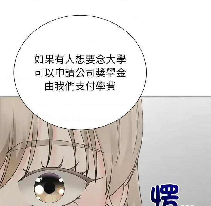 紧紧相依的心 紧紧相依的心-第43话 第152页