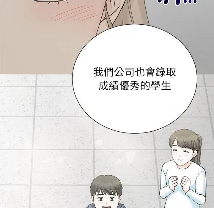 紧紧相依的心 紧紧相依的心-第43话 第153页