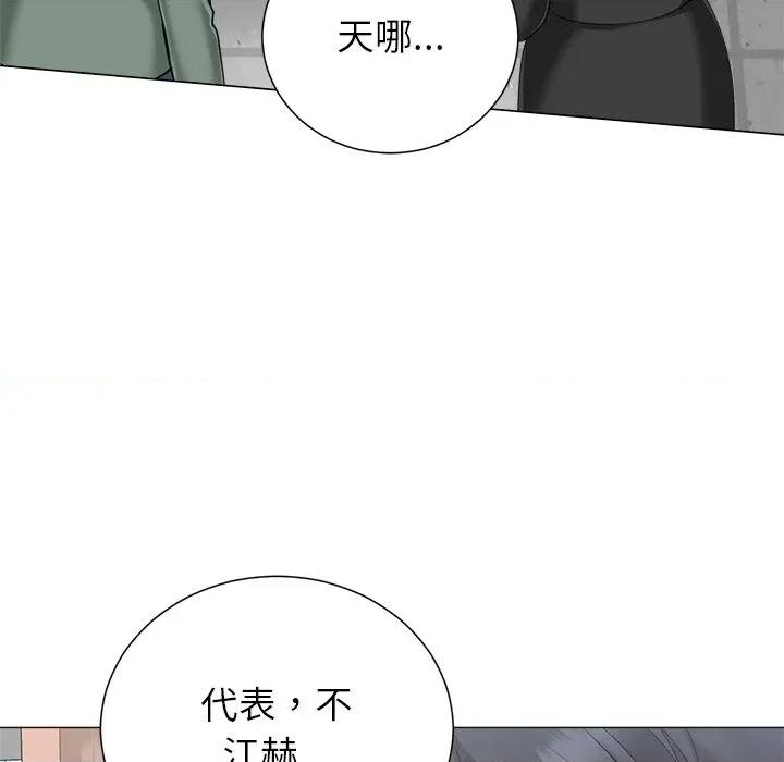紧紧相依的心 紧紧相依的心-第43话 第156页