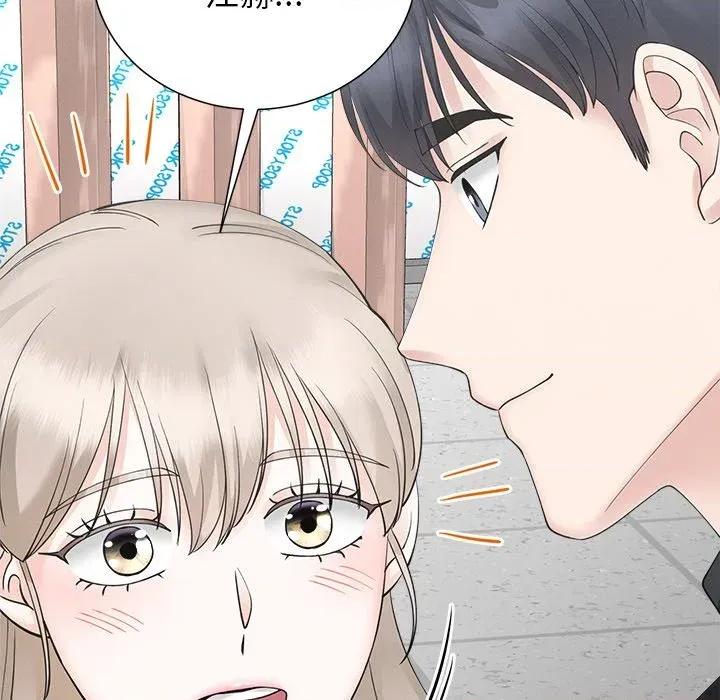 紧紧相依的心 紧紧相依的心-第43话 第157页