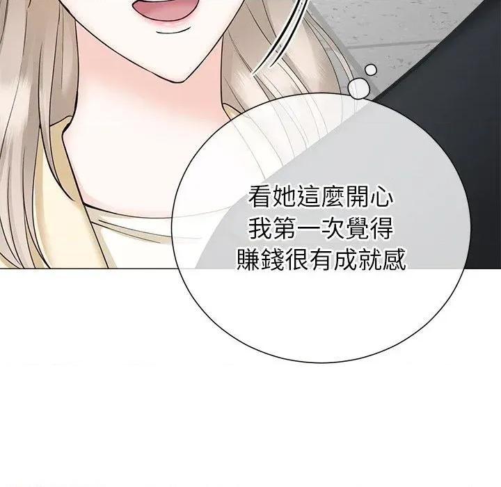 紧紧相依的心 紧紧相依的心-第43话 第158页