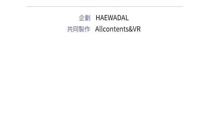 紧紧相依的心 紧紧相依的心-第43话 第164页