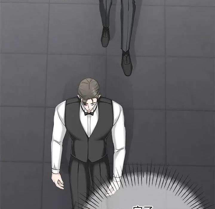 紧紧相依的心 紧紧相依的心-第44话 第11页