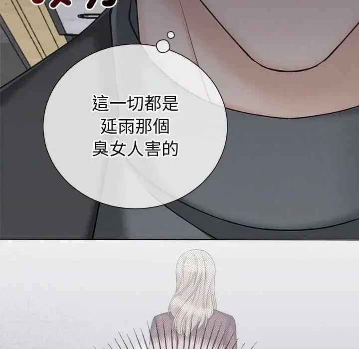 紧紧相依的心 紧紧相依的心-第44话 第13页