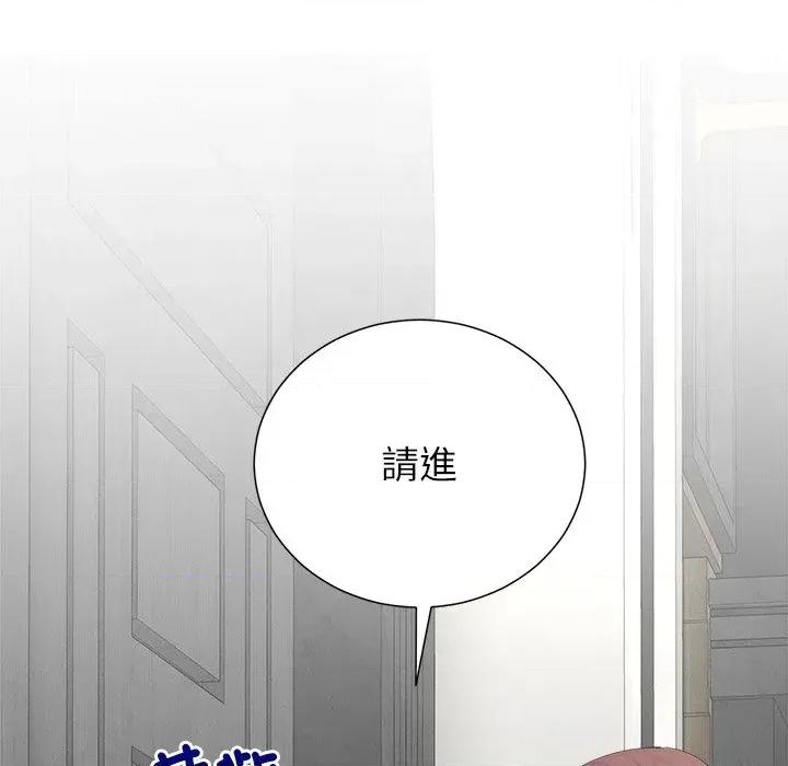 紧紧相依的心 紧紧相依的心-第44话 第17页