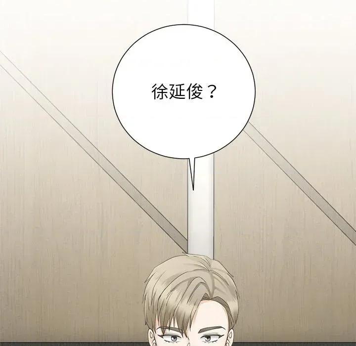 紧紧相依的心 紧紧相依的心-第44话 第21页