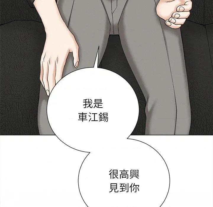 紧紧相依的心 紧紧相依的心-第44话 第23页