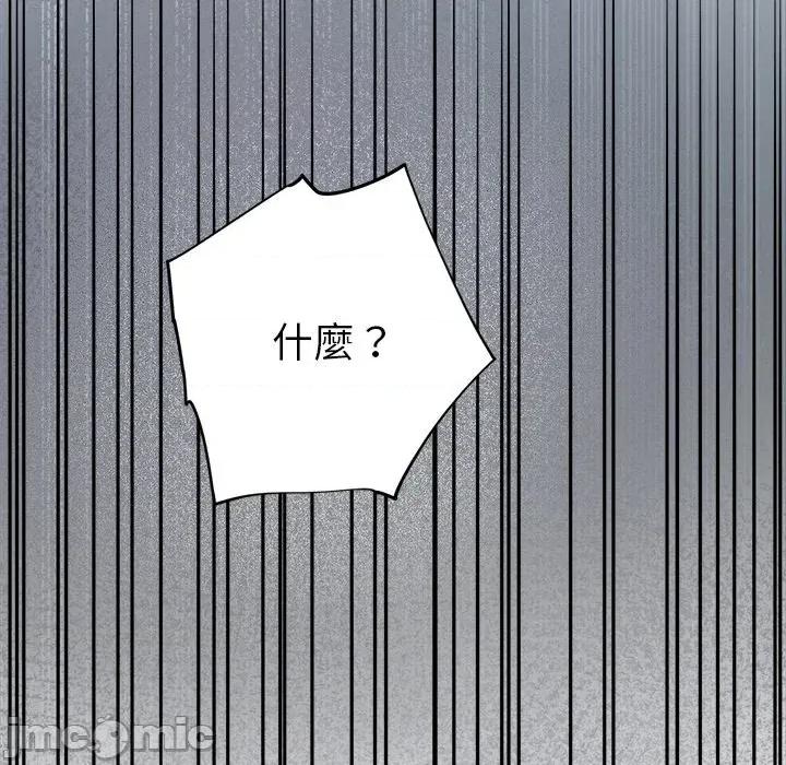 紧紧相依的心 紧紧相依的心-第44话 第25页
