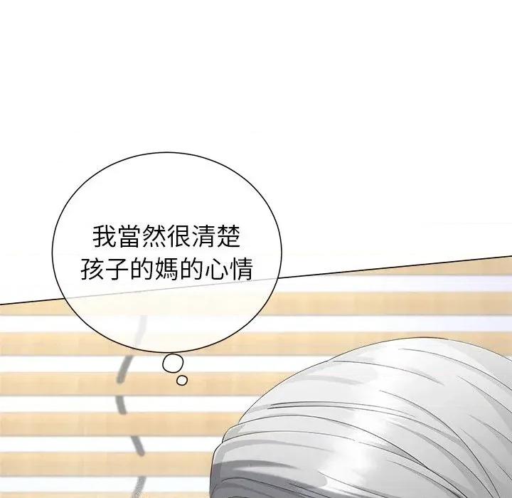 紧紧相依的心 紧紧相依的心-第44话 第29页