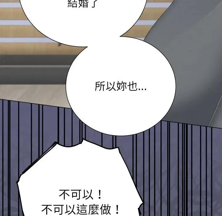 紧紧相依的心 紧紧相依的心-第44话 第31页