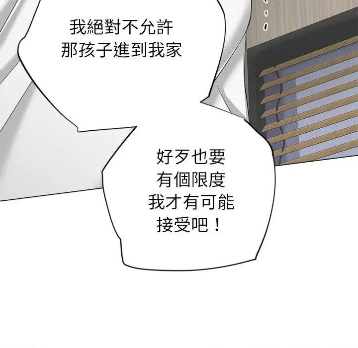 紧紧相依的心 紧紧相依的心-第44话 第37页