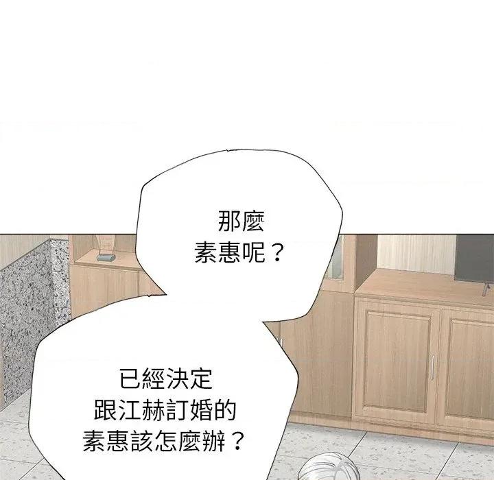 紧紧相依的心 紧紧相依的心-第44话 第38页