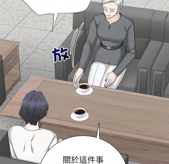 紧紧相依的心 紧紧相依的心-第44话 第39页