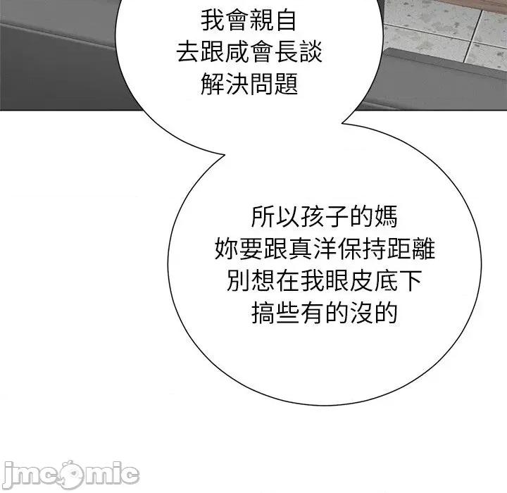 紧紧相依的心 紧紧相依的心-第44话 第40页