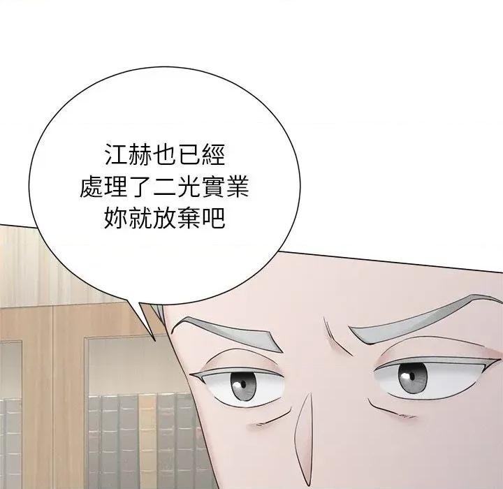 紧紧相依的心 紧紧相依的心-第44话 第41页