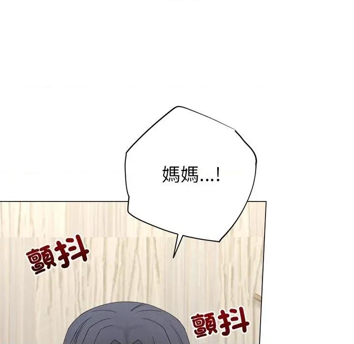 紧紧相依的心 紧紧相依的心-第44话 第43页