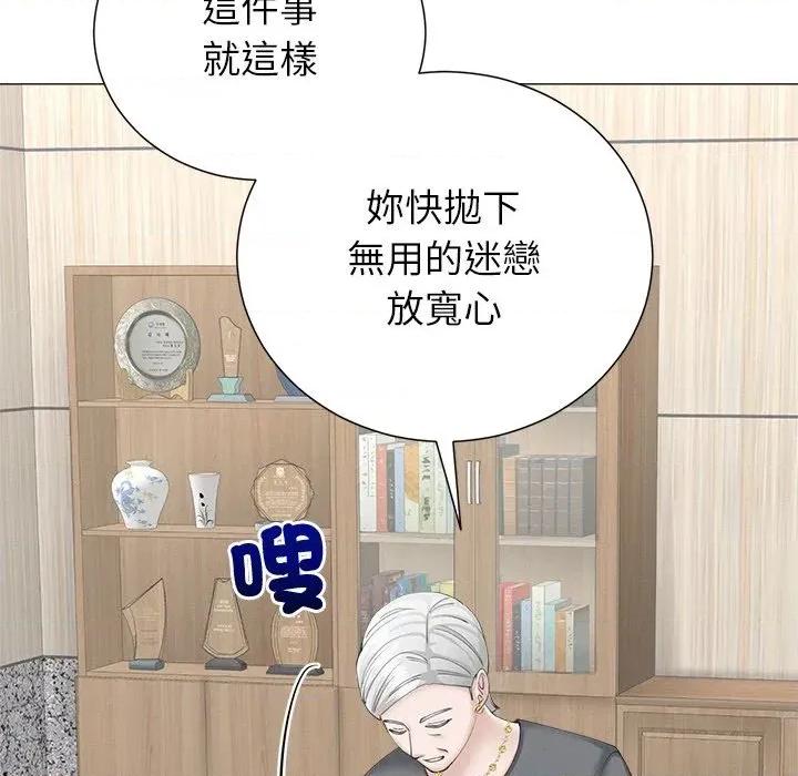 紧紧相依的心 紧紧相依的心-第44话 第46页