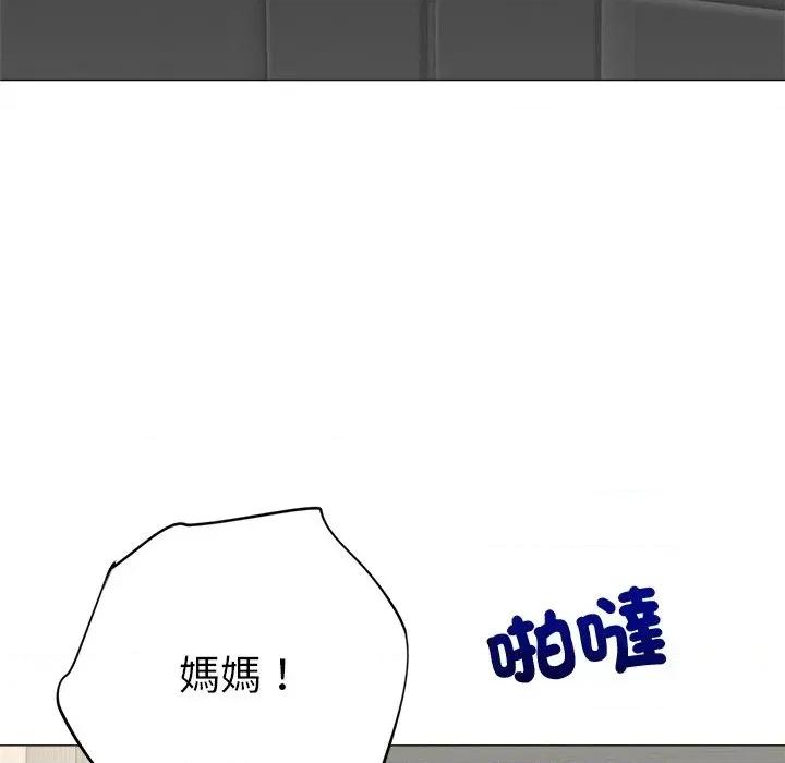 紧紧相依的心 紧紧相依的心-第44话 第48页