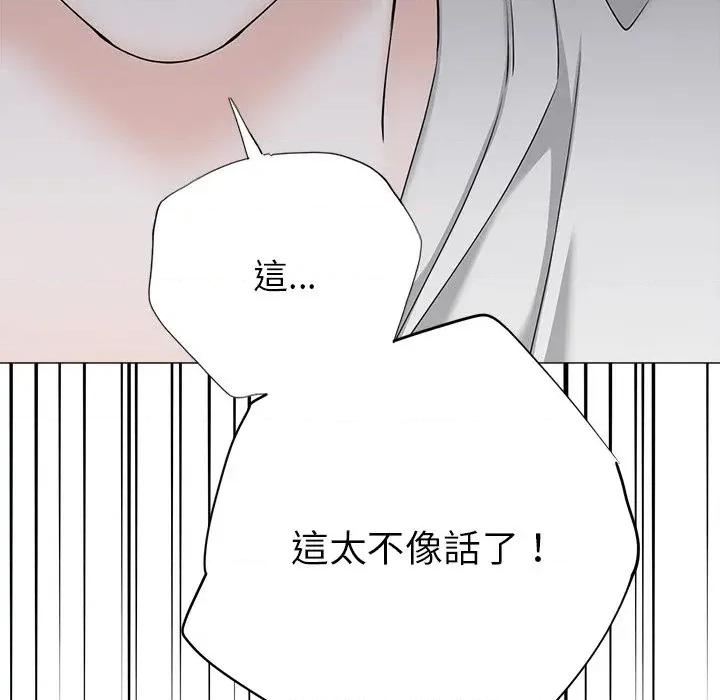 紧紧相依的心 紧紧相依的心-第44话 第54页