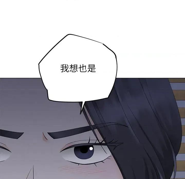 紧紧相依的心 紧紧相依的心-第44话 第56页