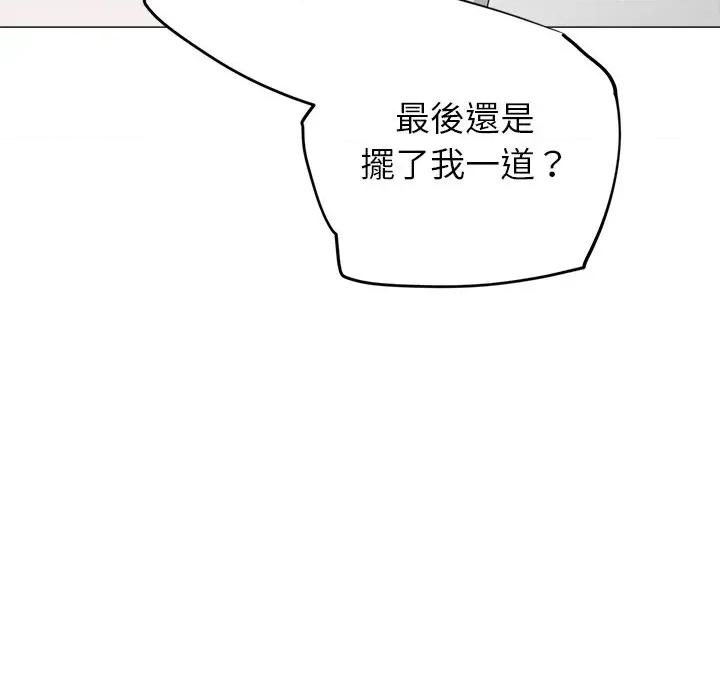 紧紧相依的心 紧紧相依的心-第44话 第58页