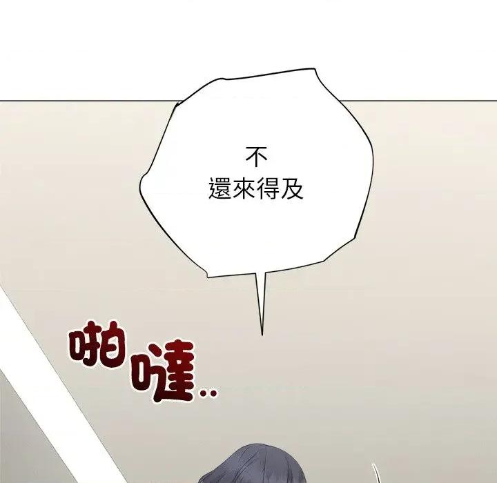 紧紧相依的心 紧紧相依的心-第44话 第59页