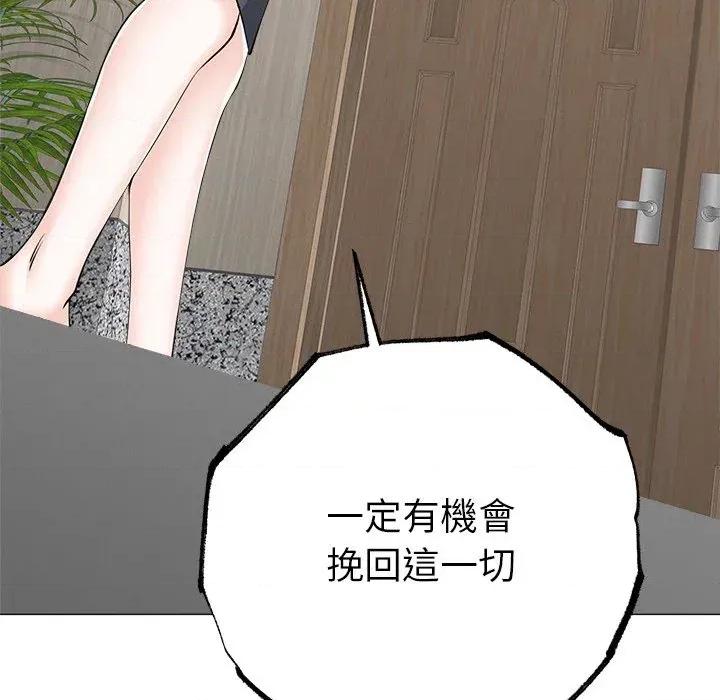 紧紧相依的心 紧紧相依的心-第44话 第61页