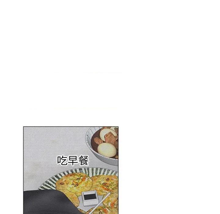 紧紧相依的心 紧紧相依的心-第44话 第69页