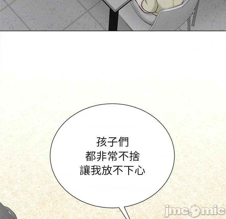 紧紧相依的心 紧紧相依的心-第44话 第75页