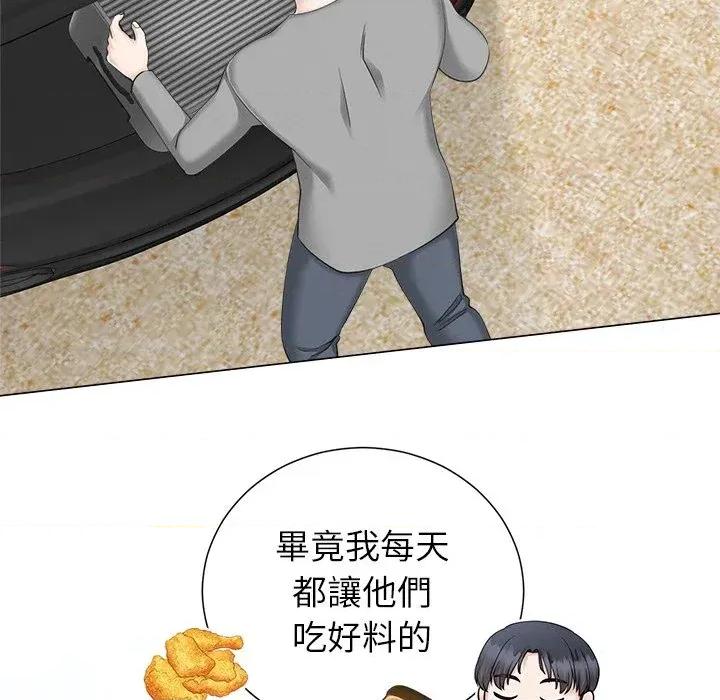 紧紧相依的心 紧紧相依的心-第44话 第77页