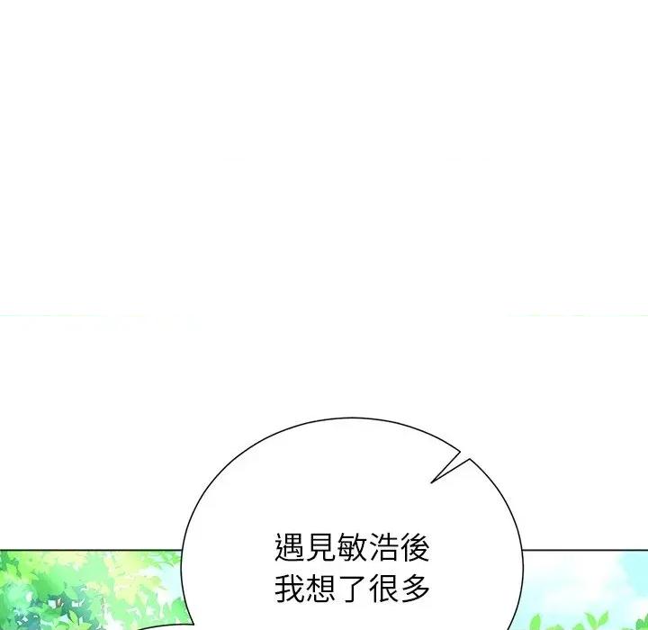 紧紧相依的心 紧紧相依的心-第44话 第82页