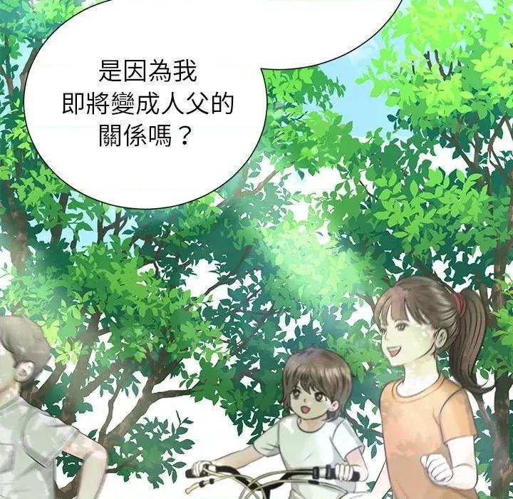 紧紧相依的心 紧紧相依的心-第44话 第83页