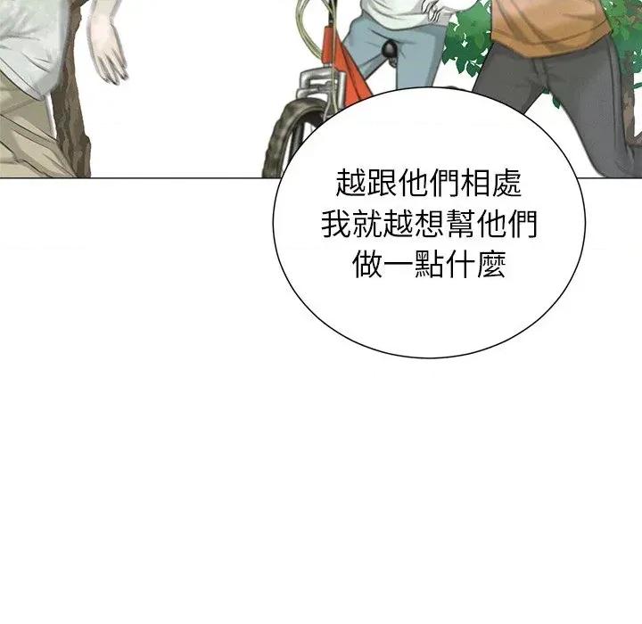 紧紧相依的心 紧紧相依的心-第44话 第84页