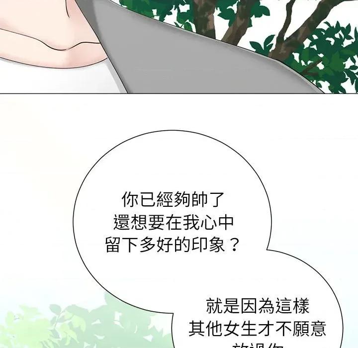 紧紧相依的心 紧紧相依的心-第44话 第89页