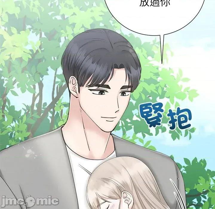 紧紧相依的心 紧紧相依的心-第44话 第90页