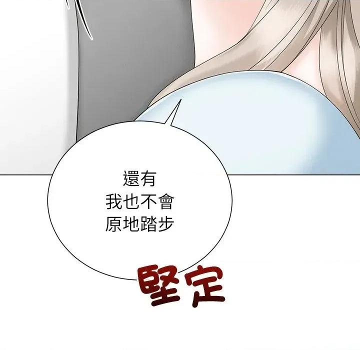 紧紧相依的心 紧紧相依的心-第44话 第94页