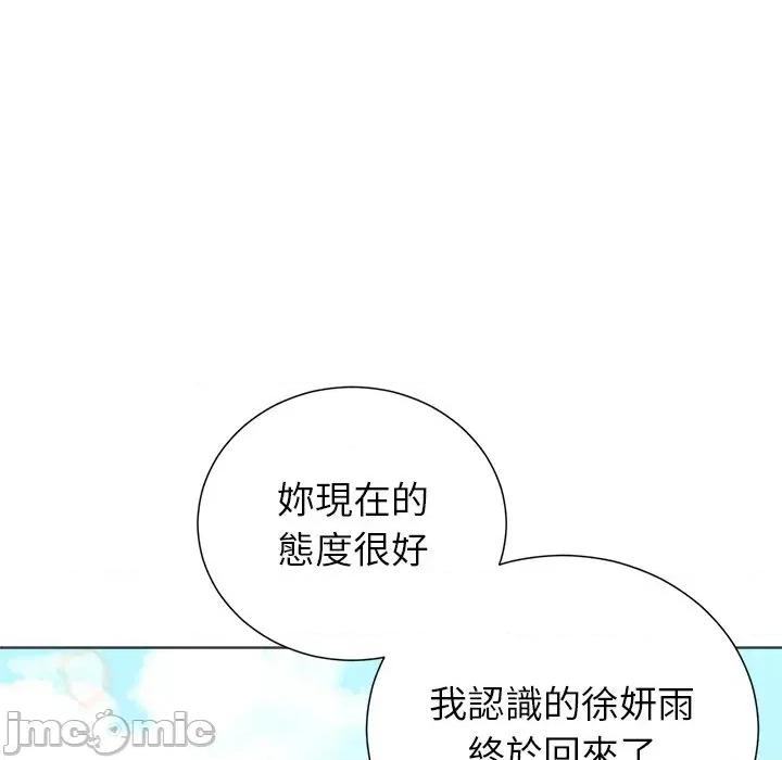 紧紧相依的心 紧紧相依的心-第44话 第95页