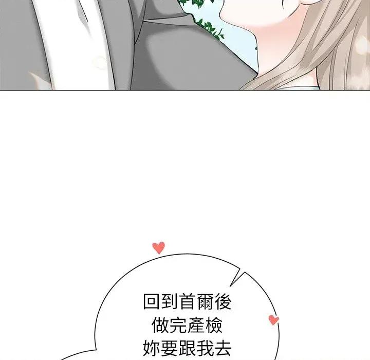 紧紧相依的心 紧紧相依的心-第44话 第97页