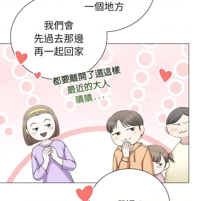 紧紧相依的心 紧紧相依的心-第44话 第98页