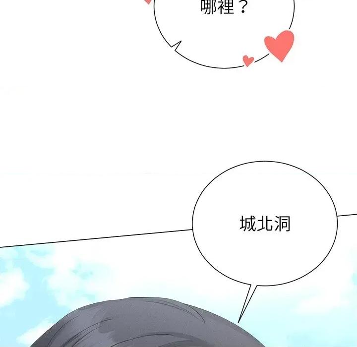 紧紧相依的心 紧紧相依的心-第44话 第99页