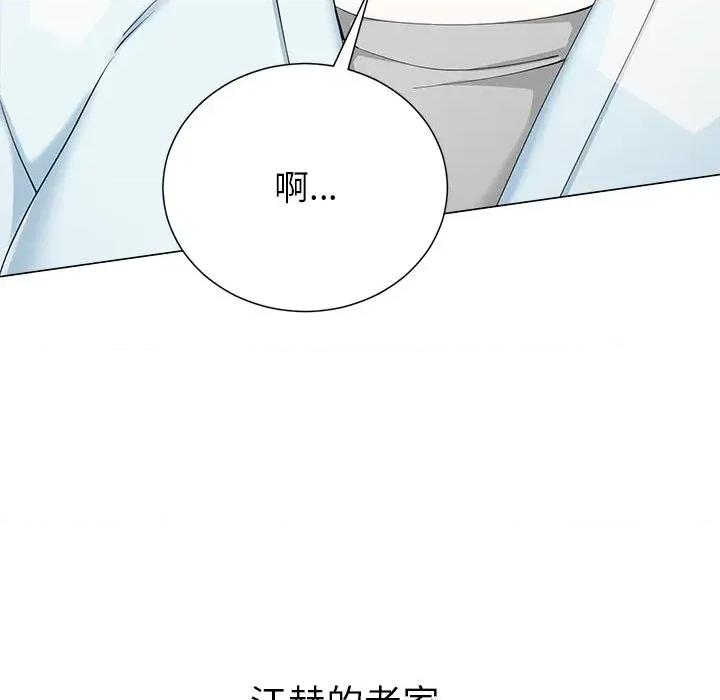 紧紧相依的心 紧紧相依的心-第44话 第103页