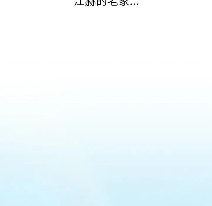 紧紧相依的心 紧紧相依的心-第44话 第104页