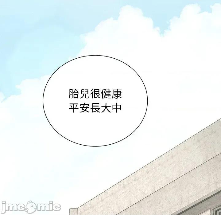 紧紧相依的心 紧紧相依的心-第44话 第105页