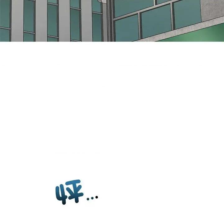 紧紧相依的心 紧紧相依的心-第44话 第107页
